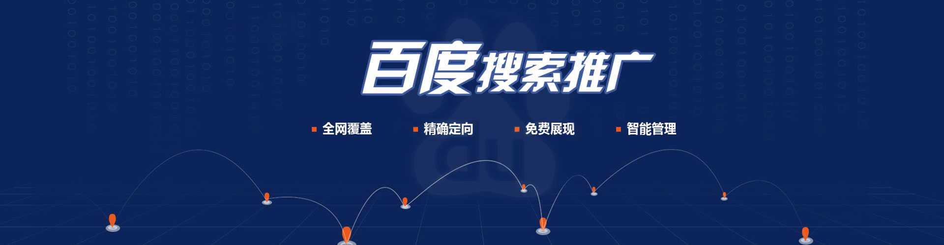 旌阳sem竞价员