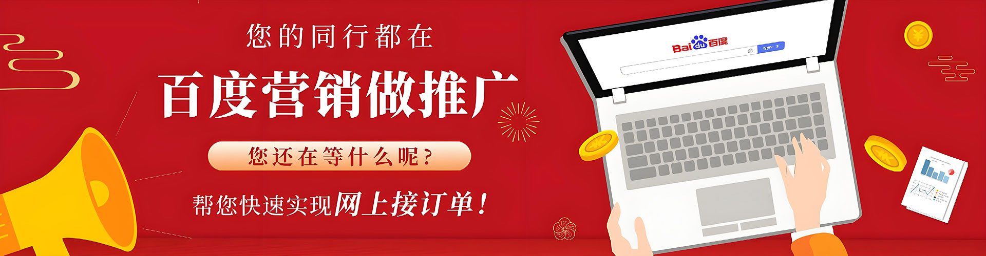 旌阳百度推广运营